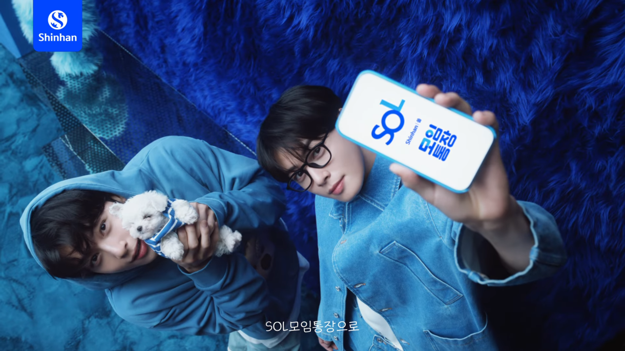 [AP신문 광고평론 No.1222]  ​​​​​​​신한은행 상징색인 파란색을 적극 활용한다. 사진 신한은행 유튜브 캡처ⓒAP신문(AP뉴스)