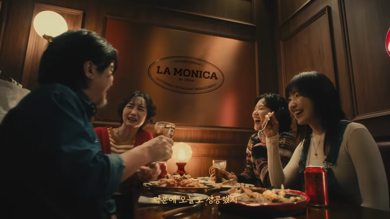 [AP신문 광고평론 No.1223]  ​​​​​​​맛집에서 즐겁게 식사를 즐기는 에드워드 리와 친구들. 사진 코카콜라 유튜브 캡처ⓒAP신문(AP뉴스)