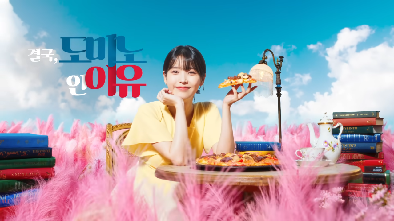 [AP신문 광고평론 No.1225]  ​​​​​​​아이유가 모델로 나선 도미노피자 '도미노인이유' 캠페인. 사진 푸라닭 치킨 유튜브 캡처ⓒAP신문(AP뉴스)