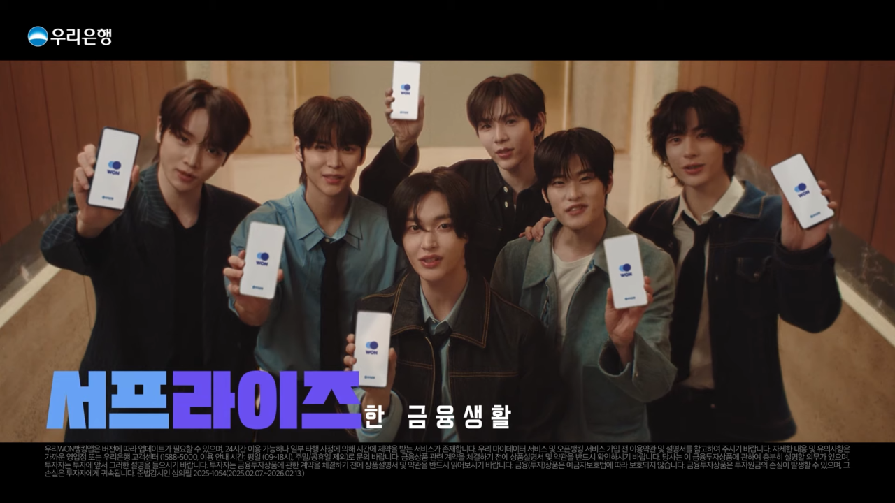 [AP신문 광고평론 No.1229]  ​​​​​​​5인조 아이돌그룹 라이즈(RIIZE). 사진 우리은행 유튜브 캡처ⓒAP신문(AP뉴스)