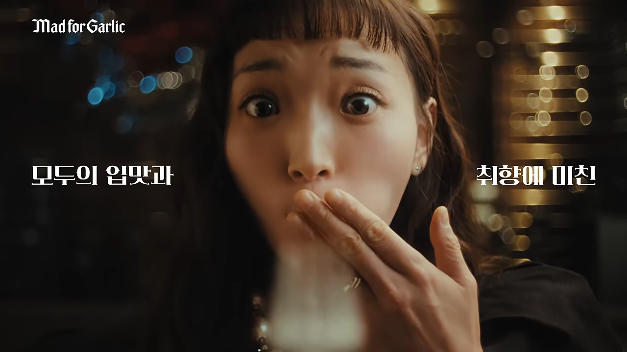 [AP신문 광고평론 No.1236]  매드포갈릭이 새로운 광고를 공개했다. 사진 매드포갈릭 유튜브 캡처ⓒAP신문(AP뉴스)