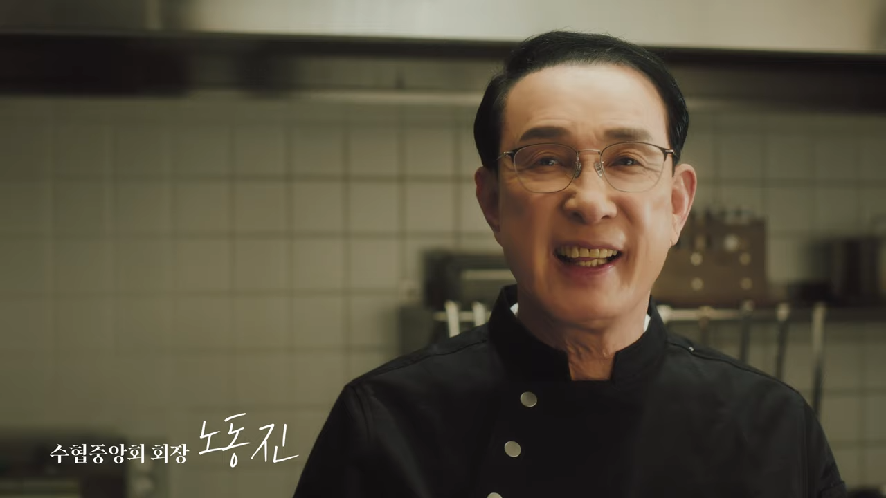 [AP신문 광고평론 No.1237]  ​​​​​​​노동진 수협중앙회장이 직접 출연한다. 사진 수협 유튜브 캡처ⓒAP신문(AP뉴스)