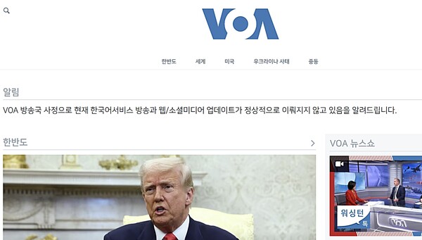 AP신문 미디어동향 3월 3주 ⓒAP신문(AP뉴스)/ VOA(미국의소리)한국어 홈페이지 캡쳐