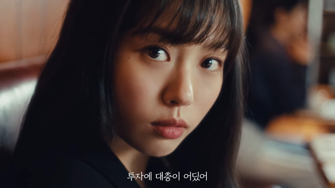 [AP신문 광고평론 No.1245]  ​​​​​​​'투자를 대충 하지 말라'고 말하는 고민시. 사진 키움증권 유튜브 캡처ⓒAP신문(AP뉴스)