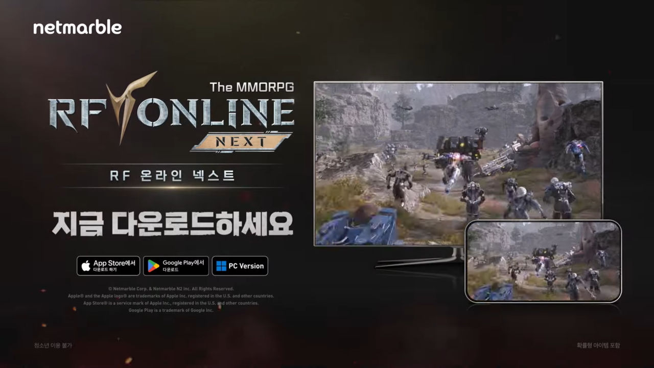[AP신문 광고평론 No.1247]  ​​​​​​​게임 다운로드 안내 페이지. 사진 RF 온라인 넥스트 유튜브 캡처ⓒAP신문(AP뉴스)