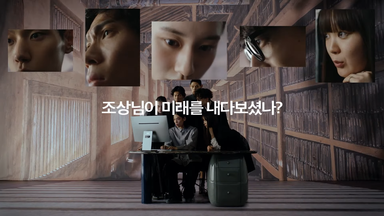 [AP신문 광고평론 No.1252]  ​​​​​​​팔만대장경을 AI와 관련시킨다. 사진 KT 유튜브 캡처ⓒAP신문(AP뉴스)