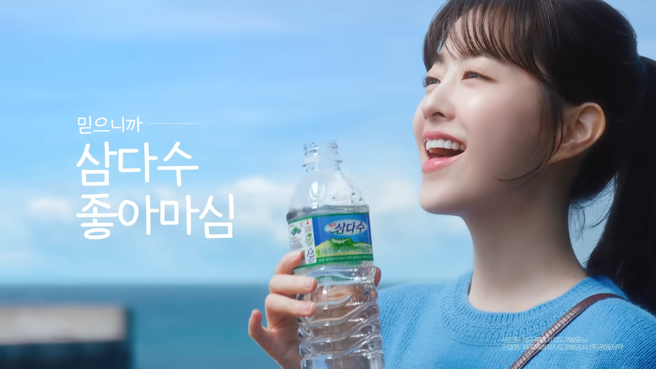 [AP신문 광고평론 No.1263]  ​​​​​​​제주의 청정함을 강조하기 위해 푸른색을 주로 사용했다. 사진 제주 삼다수 유튜브 캡처ⓒAP신문(AP뉴스)