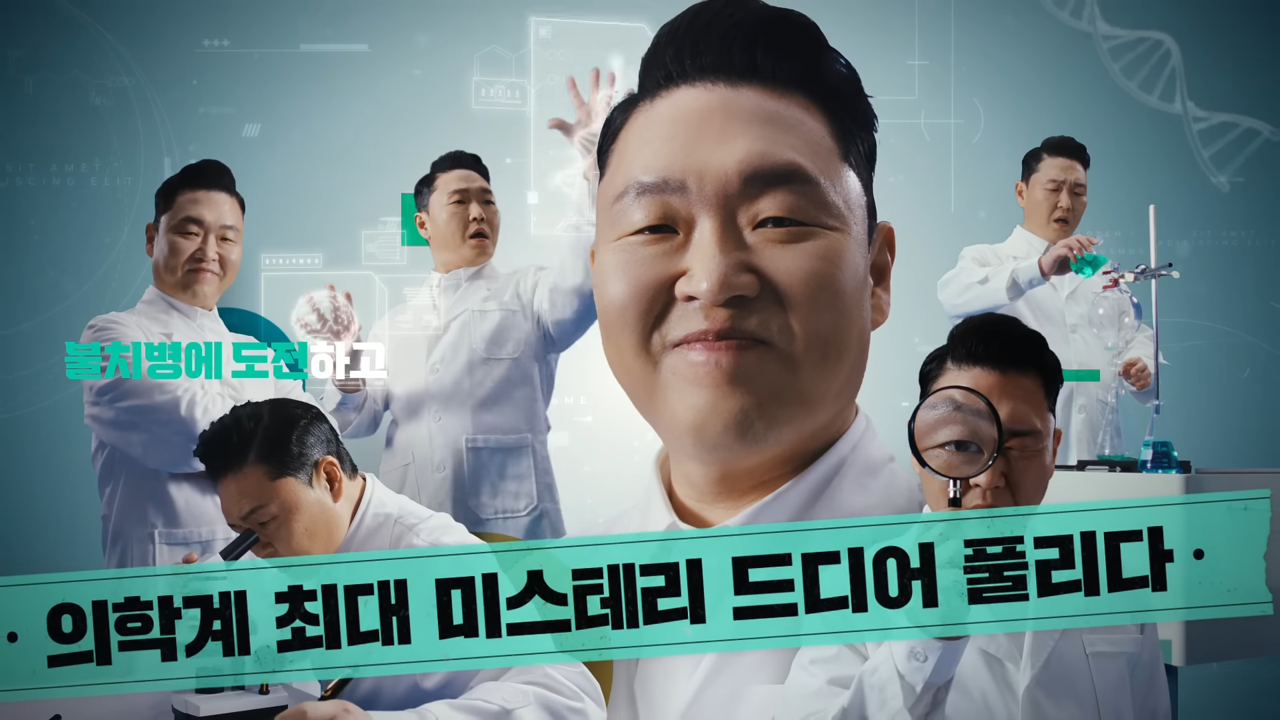 [AP신문 광고평론 No.1264]  싸이가 다양한 역할을 소화한다. 사진 iM금융그룹 유튜브 캡처ⓒAP신문(AP뉴스)