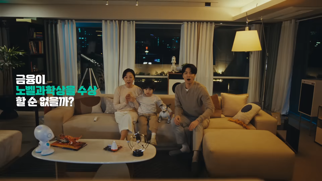 [AP신문 광고평론 No.1264]  금융의 상상을 뛰어넘는 질문을 던진다. 사진 iM금융그룹 유튜브 캡처ⓒAP신문(AP뉴스)