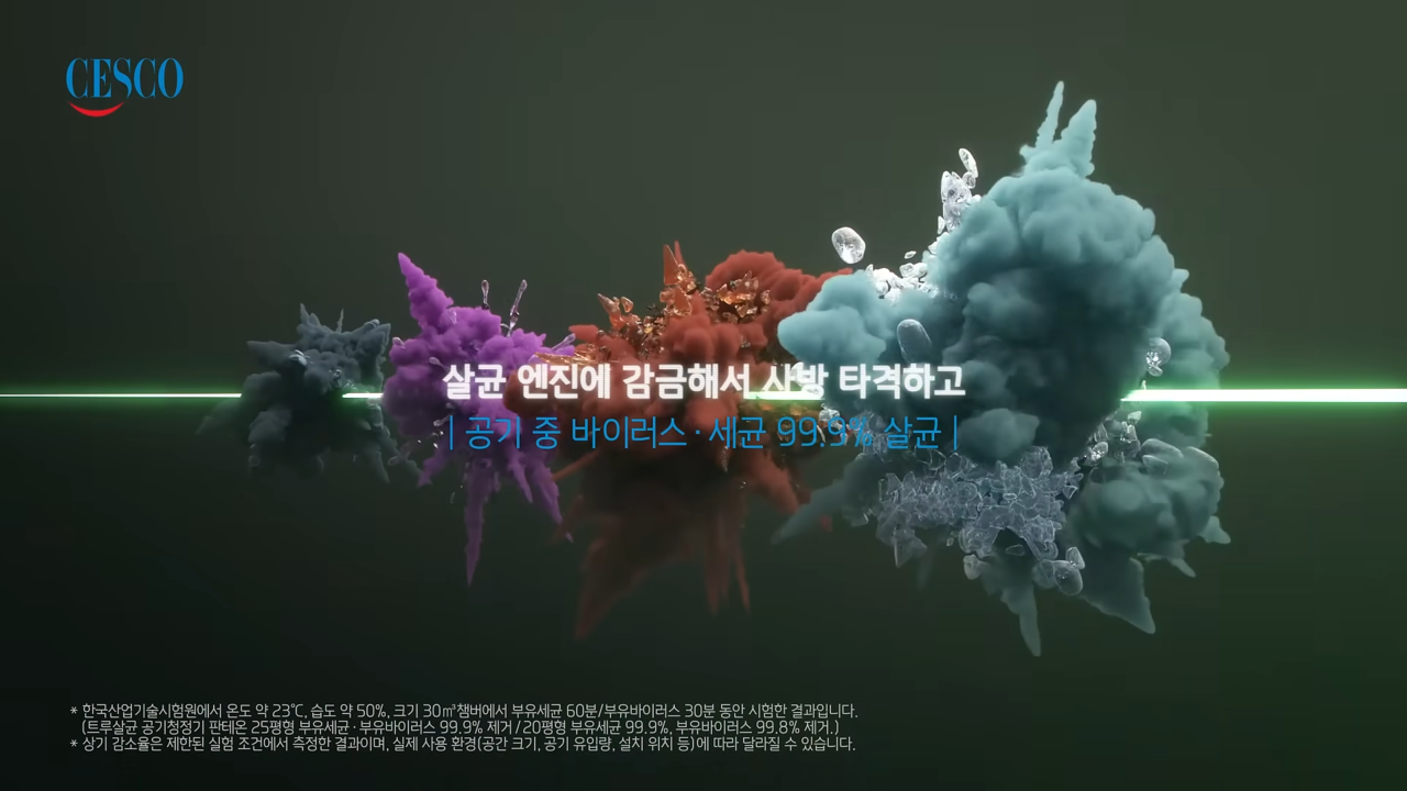 [AP신문 광고평론 No.1265]  ​​​​​​​살균 과정을 시각화했다. 사진 세스코 유튜브 캡처ⓒAP신문(AP뉴스)