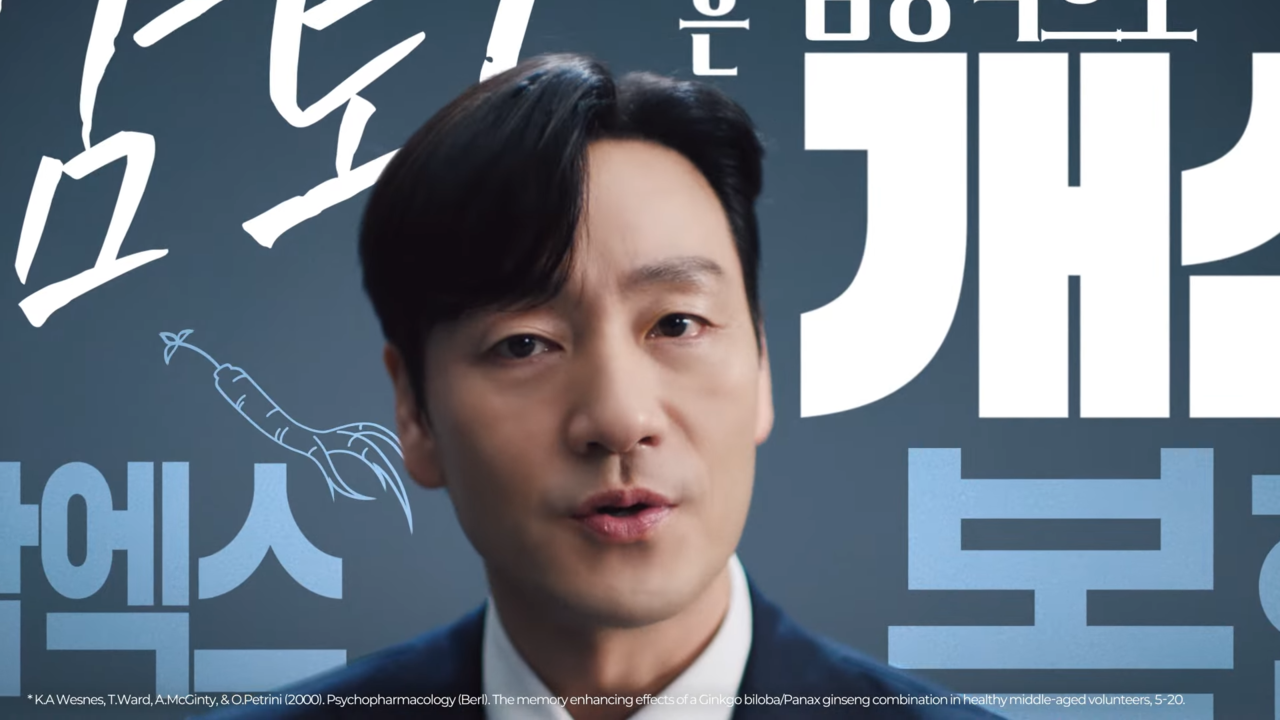 [AP신문 광고평론 No.1271]  배우 박해수가 종근당 브레이닝캡슐 모델로 발탁됐다. 사진 브레이닝TV 유튜브 캡처ⓒAP신문(AP뉴스)