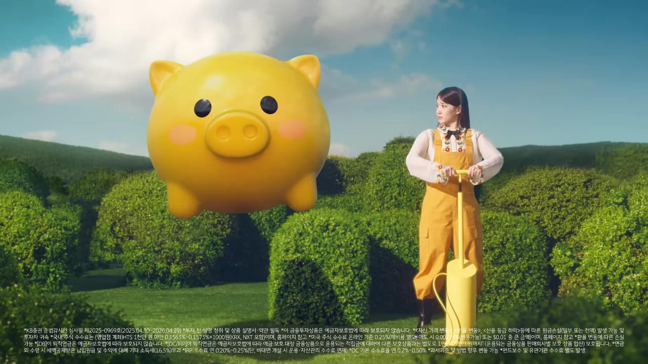 [AP신문 광고평론 No.1276]  ​​​​​​​돼지저금통으로 대표되는 연금자산을 불리고 있는 박은빈. 사진 KB증권 유튜브 캡처ⓒAP신문(AP뉴스)
