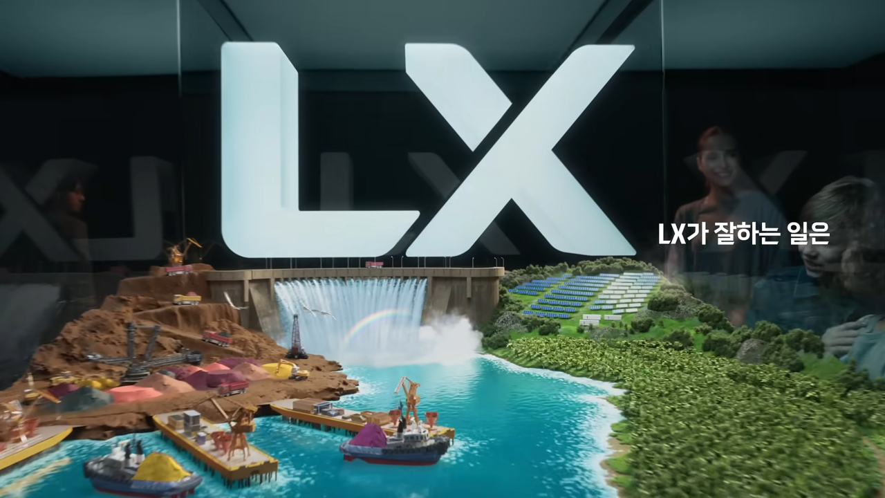 [AP신문 광고평론 No.1280]  LX그룹이 2025년 새 캠페인을 공개했다. 사진 LX 유튜브 캡처ⓒAP신문(AP뉴스)