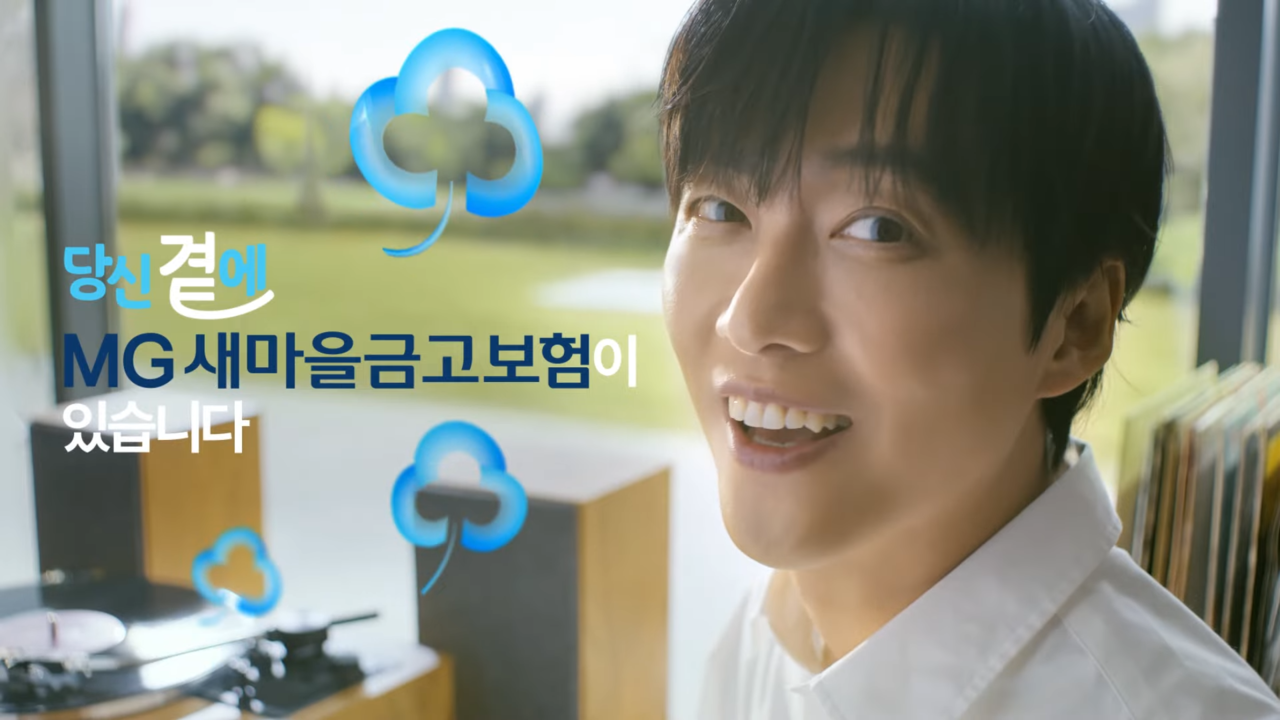 [AP신문 광고평론 No.1285]  MG새마을금고보험 전속모델 배우 남궁민. 사진 MG새마을금고 유튜브 캡처ⓒAP신문(AP뉴스)