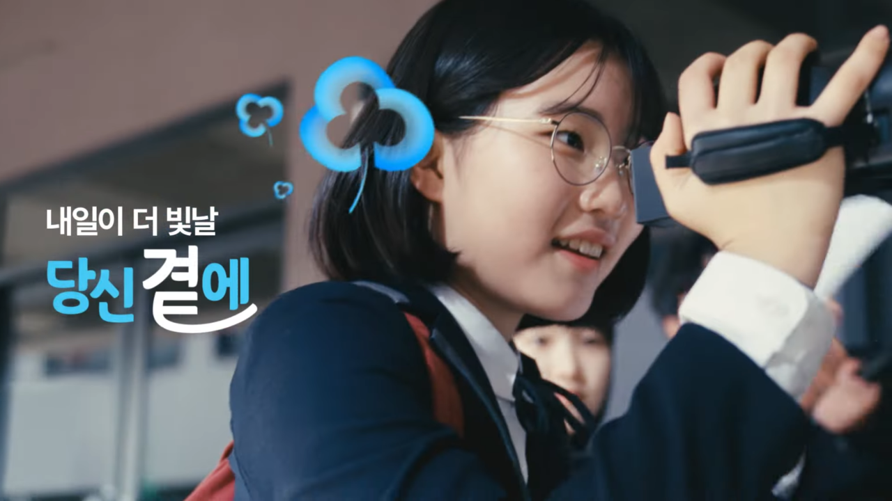 [AP신문 광고평론 No.1285]  ​​​​​​​청소년을 보험이 필요한 대상 중 하나로 설정한다. 사진 MG새마을금고 유튜브 캡처ⓒAP신문(AP뉴스)