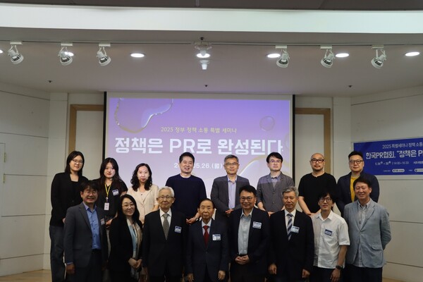 ⓒAP신문(AP뉴스) / 이미지 제공 =한국pr협회