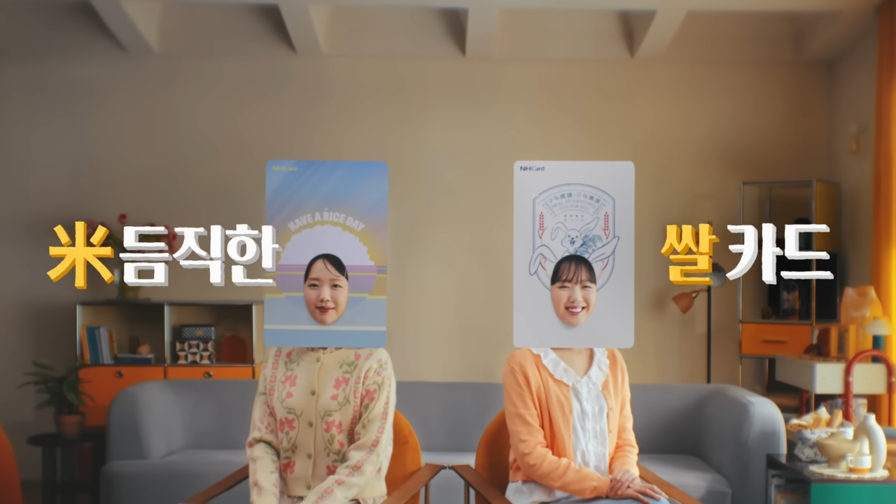 [AP신문 광고평론 No.1286]  ​​​​​​​미미카드로 변신한 지예은. 사진 NH농협카드 유튜브 캡처ⓒAP신문(AP뉴스)