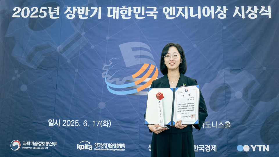 ©AP신문(AP뉴스)/이미지 제공 = SK하이닉스 ▲SK하이닉스 미래기술연구원 DPERI조직 손윤익 팀장이 지난 17일 서울 강남구 삼정호텔에서 개최된 ‘2025년 상반기 대한민국 엔지니어상 시상식’에서 ‘대한민국 엔지니어상’을 수상했다.