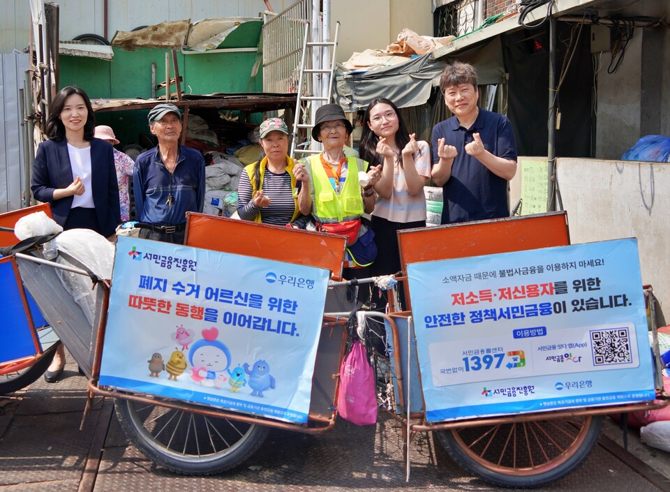 ©AP신문(AP뉴스)/이미지 제공 = 우리은행 ▲우리은행은 지난 19일 서민금융진흥원, 협동조합 끌림과 함께 폐지수거 어르신들에게 경량 리어카 및 안전용품을 제공했다. 우리은행 하현신 상생금융부장(왼쪽에서 첫 번째)과 서민금융진흥원 신승주 홍보협력실장(오른쪽에서 첫 번째)이 전달식 이후 어르신들과 함께 기념사진을 촬영하고 있다.