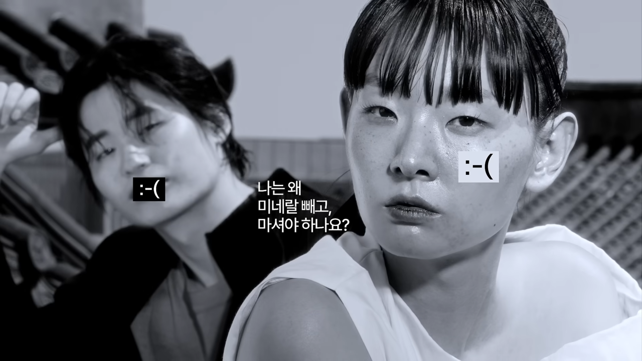 [AP신문 광고평론 No.1295]  ​​​​​​​기존 생수의 미네랄 함량, 탄소배출 등을 문제로 제기한다. 사진 아리수TV 유튜브 캡처ⓒAP신문(AP뉴스)