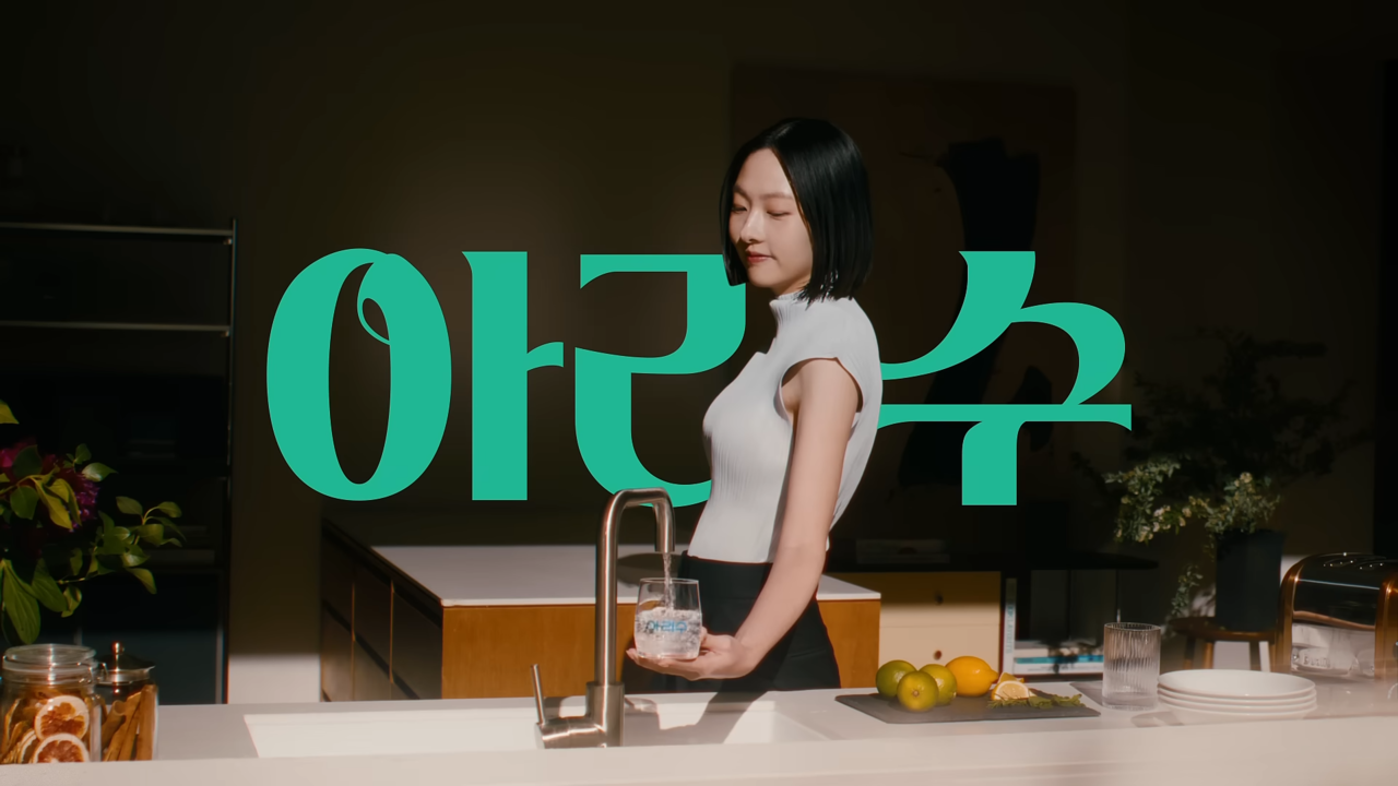 [AP신문 광고평론 No.1295]  ​​​​​​​아리수를 마시려는 사람의 모습. 사진 아리수TV 유튜브 캡처ⓒAP신문(AP뉴스)