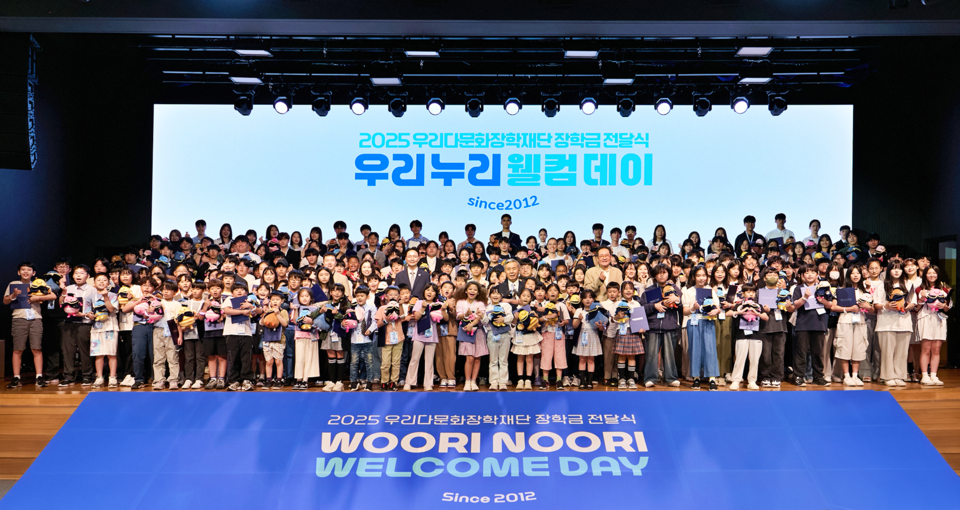 ©AP신문(AP뉴스)/이미지 제공 = 우리금융지주 ▲우리다문화장학재단은 지난 22일 서울 중구 소공로 소재 우리은행본점 비전홀에서 다문화학생 장학금 전달식 '2025 우리누리 웰컴데이'를 개최했다. 이날 참석한 장학생들이 김중곤 굿네이버스 사무총장(좌측), 이종휘 우리다문화장학재단 이사장(가운데), 장광익 우리다문화장학재단 사무국장(우측)과 기념촬영을 하고 있다.