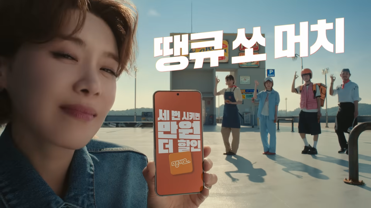 [AP신문 광고평론 No.1298]  ​​​​​​​등장인물들이 간단한 율동을 반복한다. 사진 신한은행 유튜브 캡처ⓒAP신문(AP뉴스)