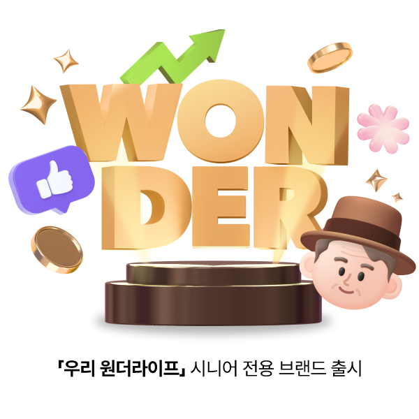 ©AP신문(AP뉴스)/이미지 제공 = 우리은행