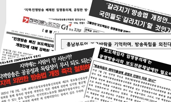 AP신문 미디어동향 7월 1주 ⓒAP신문(AP뉴스)