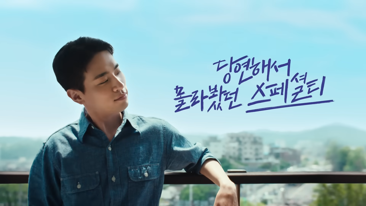 [AP신문 광고평론 No.1301]  배우 박정민이 삼양그룹 모델로 발탁됐다. 사진 삼양그룹 유튜브 캡처ⓒAP신문(AP뉴스)