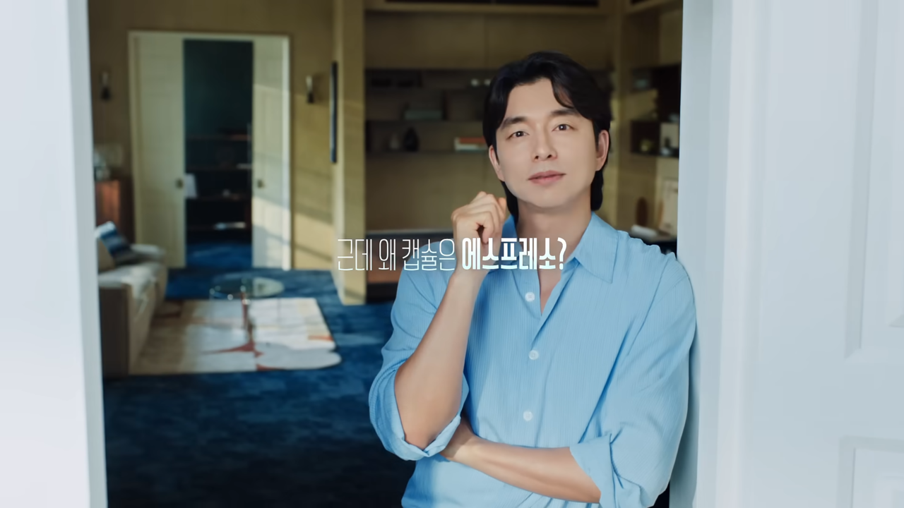 [AP신문 광고평론 No.1303]  ​​​​​​​왜 캡슐이 에스프레소에 맞춰져 있는지 의문을 제기한다. 사진 카누 유튜브 캡처ⓒAP신문(AP뉴스)