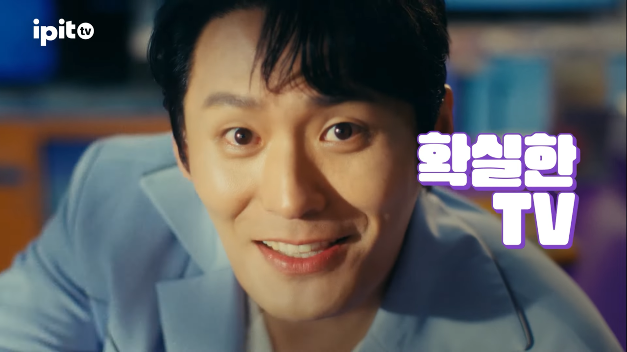 [AP신문 광고평론 No.1315]  배우 최대훈이 KT스카이라이프 모델로 발탁됐다. 사진 KT스카이라이프 유튜브 캡처ⓒAP신문(AP뉴스)