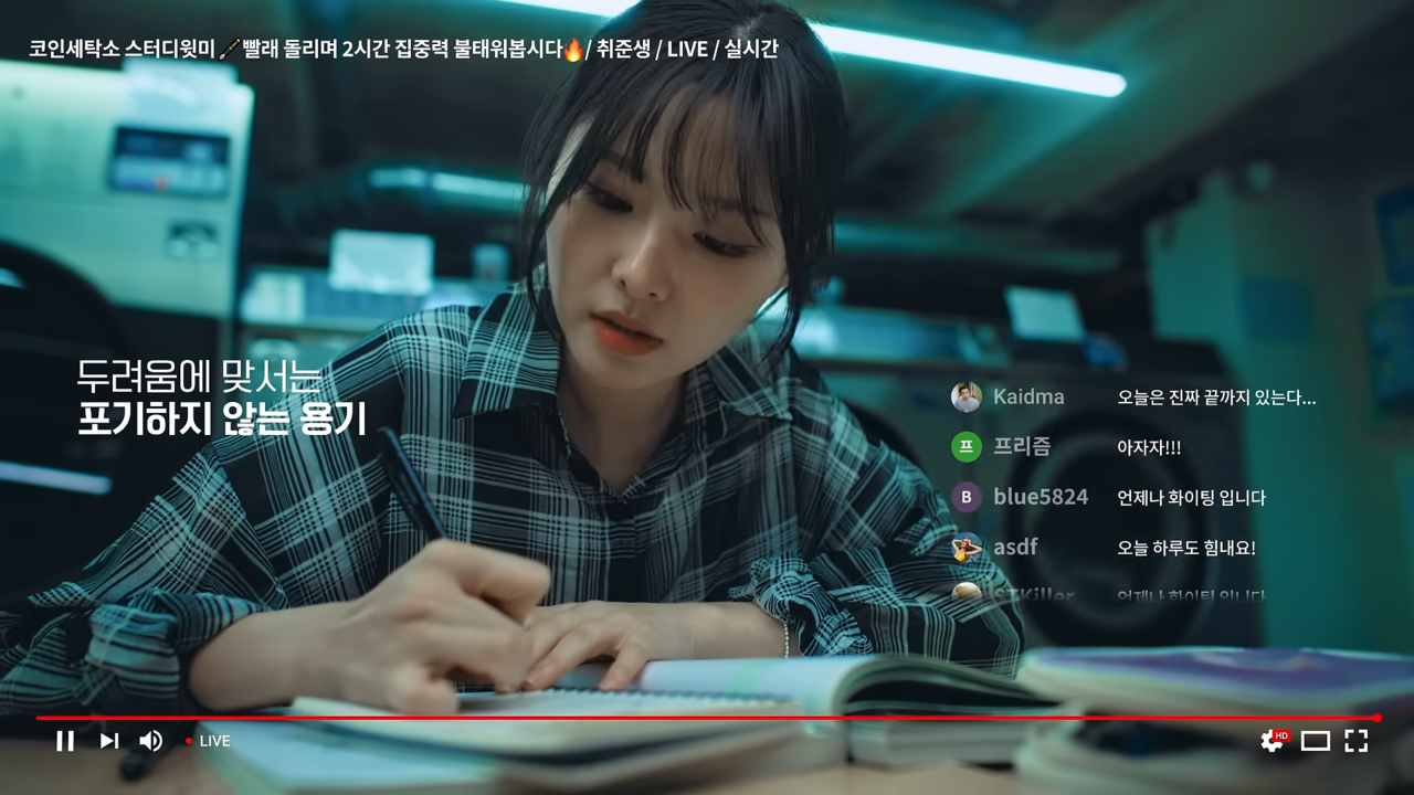 [AP신문 광고평론 No.1320]  ​​​​​​​취업준비생이 공부하는 모습을 실시간 라이브방송으로 송출 중이다. 사진 광복80년기념사업추진위원회 유튜브 캡처ⓒAP신문(AP뉴스)