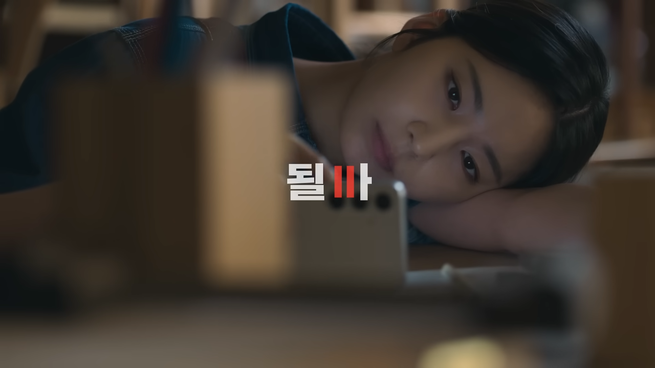 [AP신문 광고평론 No.1326]  ​​​​​​​'될까'의 'ㄲ'을 일시 정지 버튼처럼 표현했다. 사진 IBK기업은행 유튜브 캡처ⓒAP신문(AP뉴스)