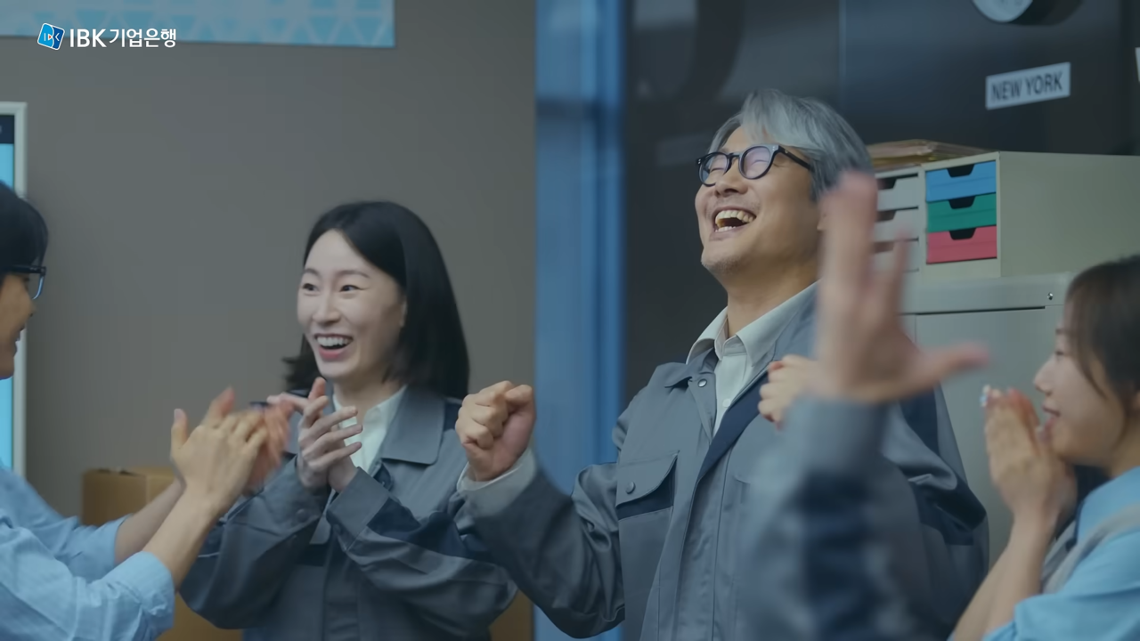 [AP신문 광고평론 No.1326]  ​​​​​​​수출 기업 구성원들이 기뻐하는 모습. 사진 IBK기업은행 유튜브 캡처ⓒAP신문(AP뉴스)