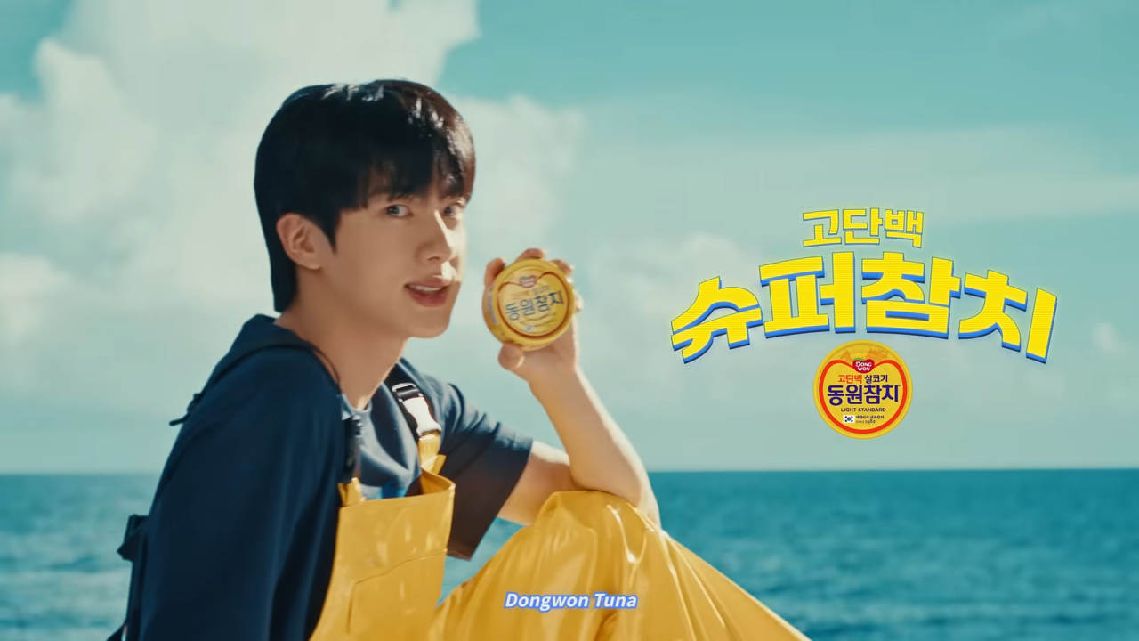 [AP신문 광고평론 No.1328]  그룹 방탄소년단의 멤버 진이 동원참치 엠베서더로 발탁됐다. 사진 동원F&B 유튜브 캡처ⓒAP신문(AP뉴스)