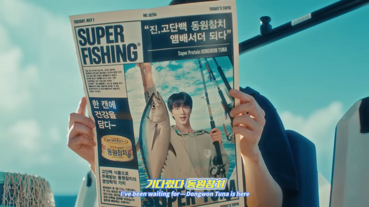 [AP신문 광고평론 No.1328]  ​​​​​​​진이 동원참치 모델이 됐음을 신문 기사 형식으로 알린다. 사진 동원F&B 유튜브 캡처ⓒAP신문(AP뉴스)