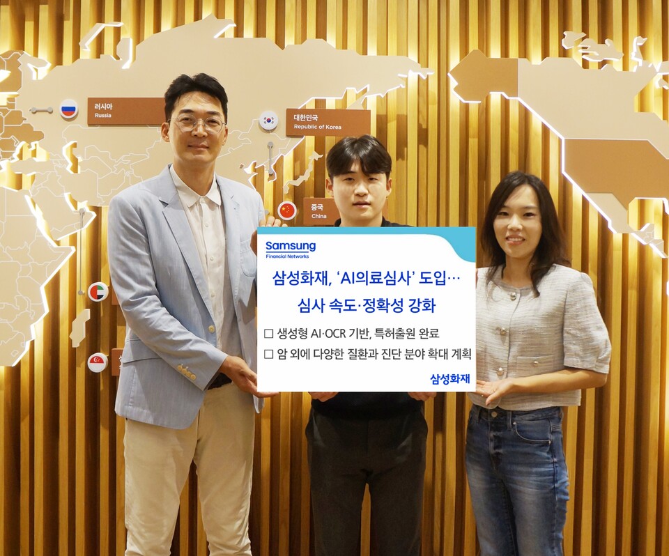 ©AP신문(AP뉴스)/이미지 제공 = 삼성화재