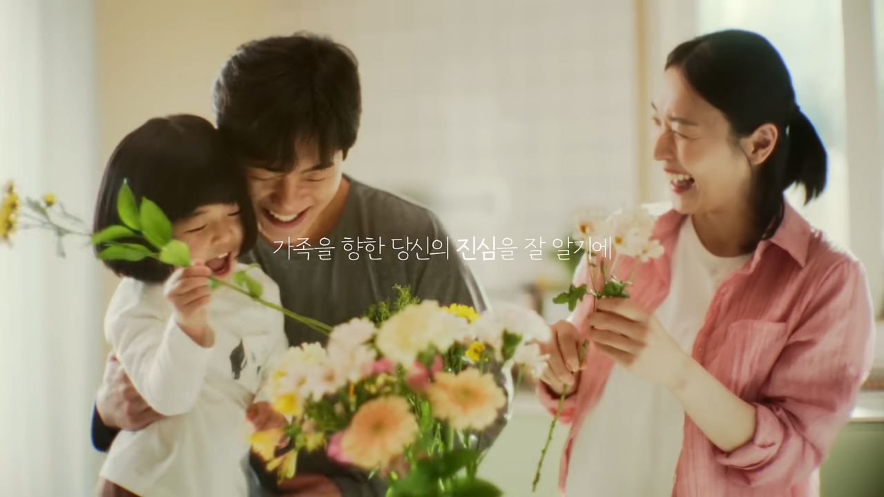 [AP신문 광고평론 No.1331]  단란한 가족의 모습. 사진 건강보험심사평가원 유튜브 캡처ⓒAP신문(AP뉴스)