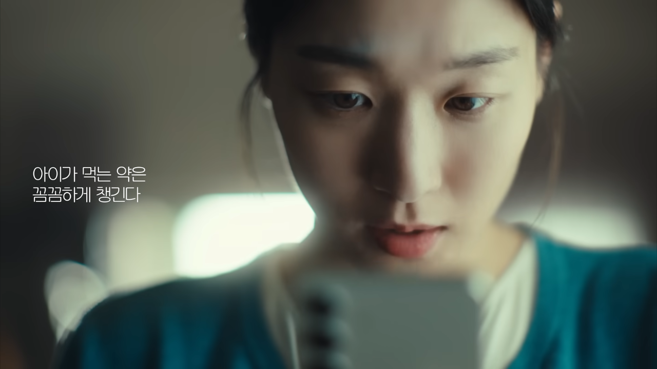 [AP신문 광고평론 No.1331]  ​​​​​​​아이가 먹는 약의 성분을 챙기는 엄마의 모습. 사진 건강보험심사평가원 유튜브 캡처ⓒAP신문(AP뉴스)