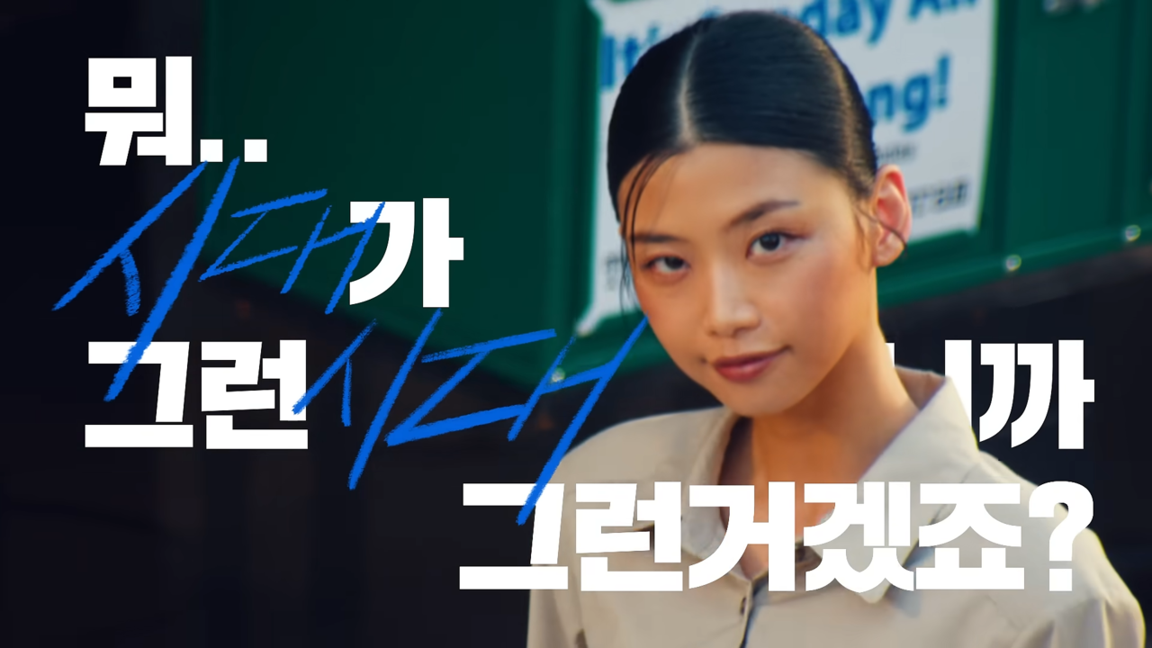 [AP신문 광고평론 No.1335]  가상자산 거래소 업비트가 '시대는 이미 업비트' 광고 캠페인을 공개했다. 사진 업비트 유튜브 캡처ⓒAP신문(AP뉴스)