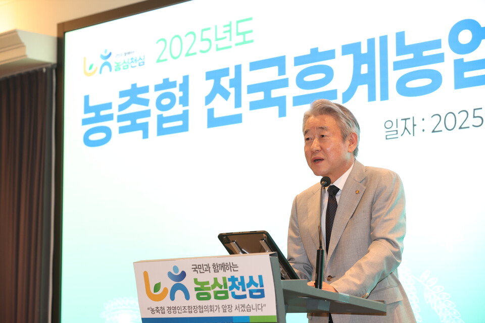 ©AP신문(AP뉴스)/이미지 제공 = 농협중앙회 ▲강호동 농협중앙회 회장이 2025년도 농축협 전국후계농업경영인조합장협의회 워크숍에서 인사말을 전하고 있다.