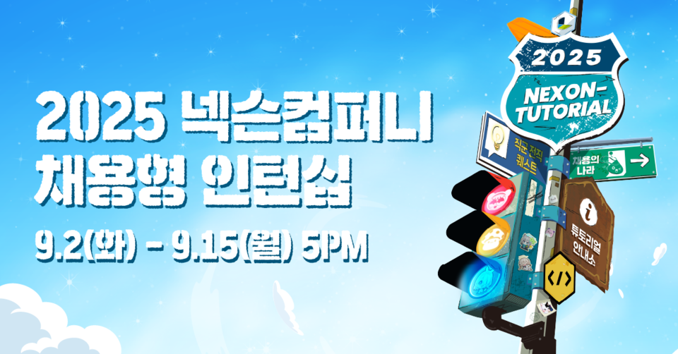 ©AP신문(AP뉴스)/이미지 제공 = 넥슨