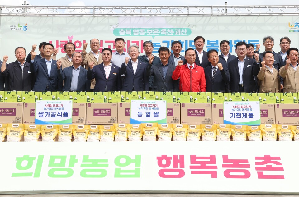 ©AP신문(AP뉴스)/이미지 제공 = 농협중앙회 ▲충북 영동군 학동리에서 열린 '사랑의 집고치기 농가희망 봉사활동' 발대식에서 참석자들이 기념촬영을 하고 있다. 