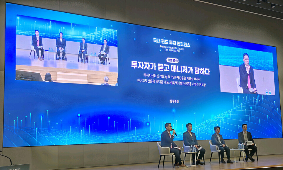 ©AP신문(AP뉴스)/이미지 제공 = 삼성증권 ▲삼성증권은 지난 8월 27일 디지털 우수고객을 대상으로 ‘국내 펀드 투자 컨퍼런스’를 개최했다.