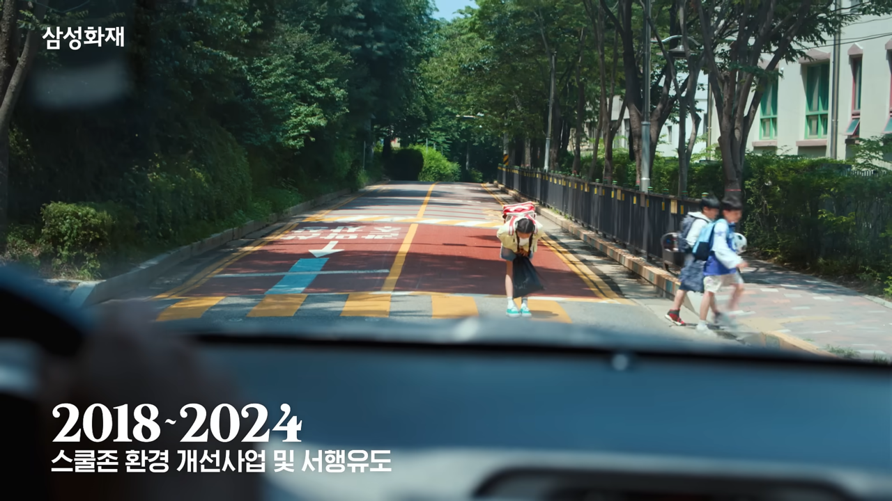 [AP신문 광고평론 No.1337]  ​​​​​​​멈춰 선 차에 인사하는 아이. 사진 삼성화재 유튜브 캡처ⓒAP신문(AP뉴스)