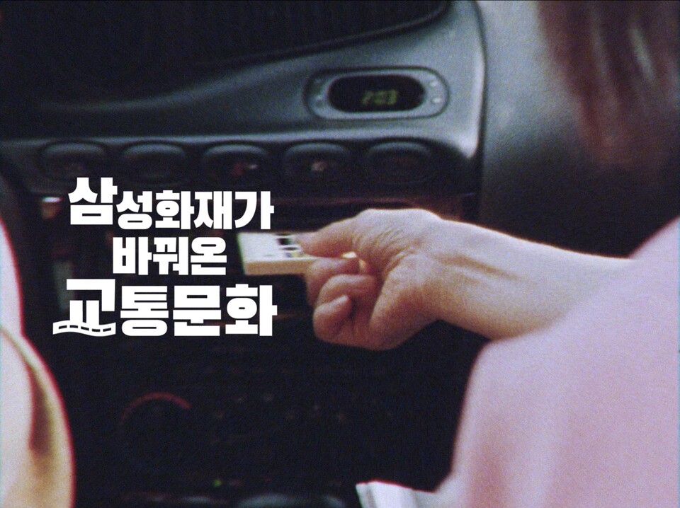 ©AP신문(AP뉴스)/이미지 제공 = 삼성화재