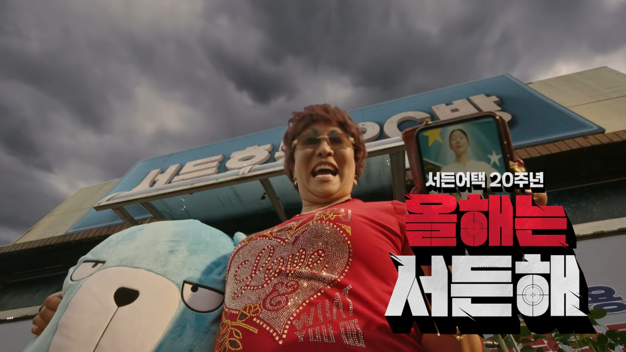 [AP신문 광고평론 No.1338]  크리에이터 '랄랄'이 부캐 '이명화'로 등장해 감초 역할을 한다. 사진 서든어택 유튜브 캡처ⓒAP신문(AP뉴스)