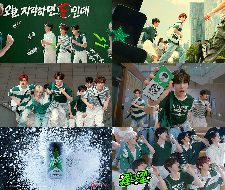 ©AP신문(AP뉴스)/ 이미지 제공 = 롯데칠성음료 ▲ 제로베이스원과 함께한 칠성사이다 제로 광고 캠페인