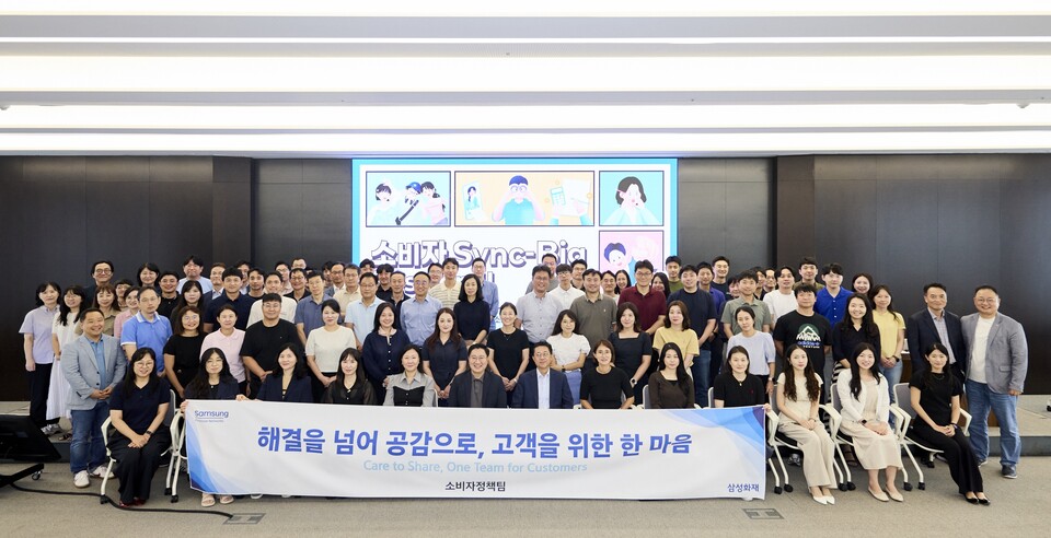 ©AP신문(AP뉴스)/이미지 제공 = 삼성화재 ▲지난 4일 서울 서초구 삼성금융캠퍼스에서 열린 고객중심경영 실천을 위한 'Sync-Big Session'에 참여한 삼성화재 임직원들이 기념 촬영을 하고 있다.